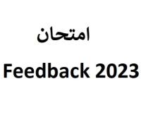 Imtehan Feedback 2023: