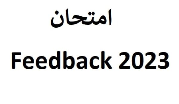 Imtehan Feedback 2023: